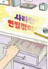 사라진 연필깎이