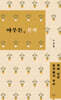 아무튼, 헌책