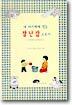 내 아기에게 맞는 장난감 고르기