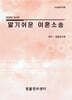 알기쉬운 이혼소송