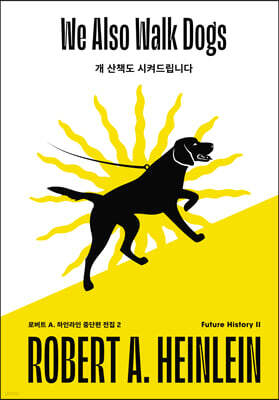 개 산책도 시켜드립니다