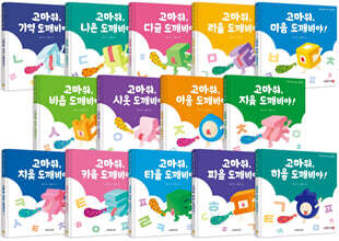 한글 도깨비 자음 그림책 세트