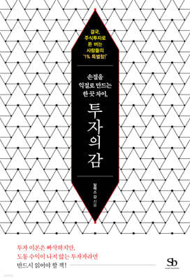 투자의 감