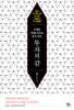 투자의 감