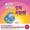 폭신한 베개와 오직 사랑뿐