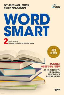 WORD SMART 2
