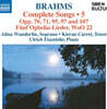 Kieran Carrel / Alina Wunderlin 브람스: 가곡 5집 (Brahms: Complete Songs, Vol. 5)