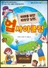 [대여] 미래를 위한 따뜻한 실천, 업사이클링