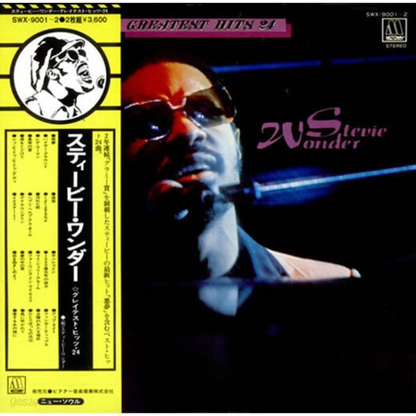 [일본반][LP] Stevie Wonder - Greatest Hits 24 [Gatefold] [2LP]