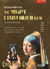 AI 챗GPT 디지털 예술가 되기