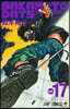 SAKAMOTO DAYS 17