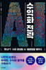 AI 수익화 전략