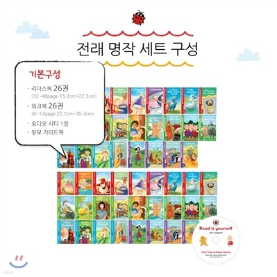 Read it yourself with Ladybird - Fairy Tales&Classic Stories