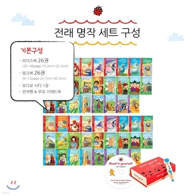 Read it yourself with Ladybird - Fairy Tales&Classic Stories With Electric Audio Pen