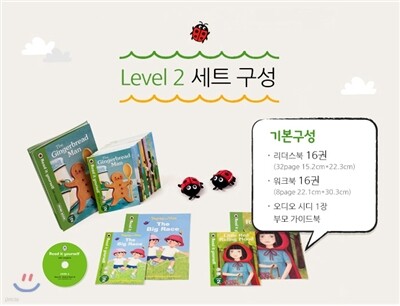 Read it yourself with Ladybird_ Level2