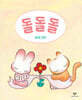 돌돌돌