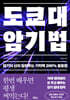 도쿄대 암기법
