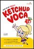 케찹보카(voca) 레벨 1-1