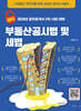 2024 쉽따 공인중개사 2차 부동산공시법 및 세법