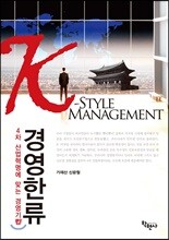 경영한류