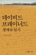 데이비드 브레이너드