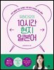 [epub3.0] 유하다요의 10시간 현지 일본어