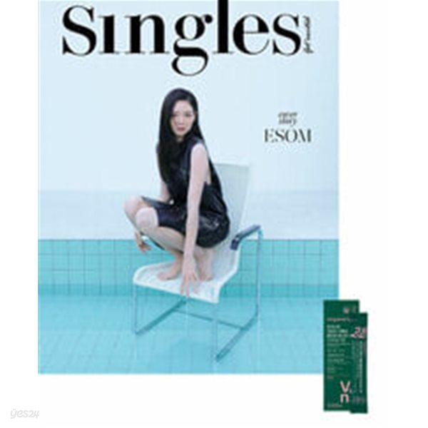 싱글즈 Singles B형 2024.4 (표지 : 이솜)부록없음