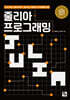 줄리아 프로그래밍