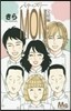 パティスリ-MON 完結編