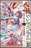マギ シンドバッドの冒險   3