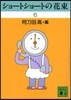 ショ-トショ-トの花束   6