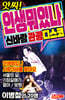[USB] 앗싸 인생뭐있나 신바람 관광디스코