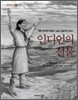 인디언의 선물
