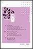 동향과 전망 99