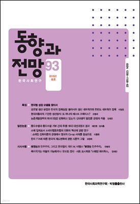 동향과 전망 93