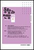 동향과 전망 93