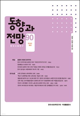 동향과 전망 90