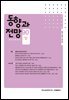동향과 전망 90