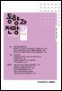 동향과 전망 87
