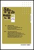 동향과 전망 86