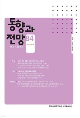 동향과 전망 84
