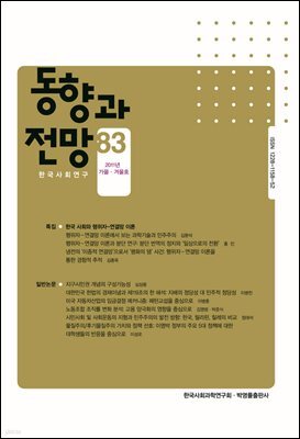 동향과 전망 83