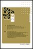 동향과 전망 83