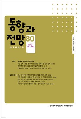 동향과 전망 80