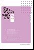 동향과 전망 75
