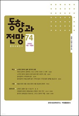 동향과 전망 74