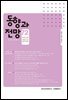동향과 전망 72
