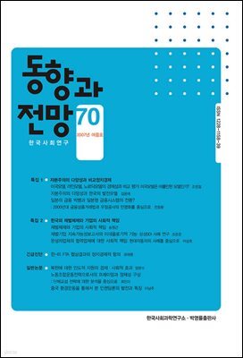 동향과 전망 70