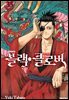 블랙 클로버 35권