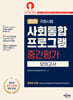 2025 귀화시험 사회통합프로그램 중간평가 모의고사
